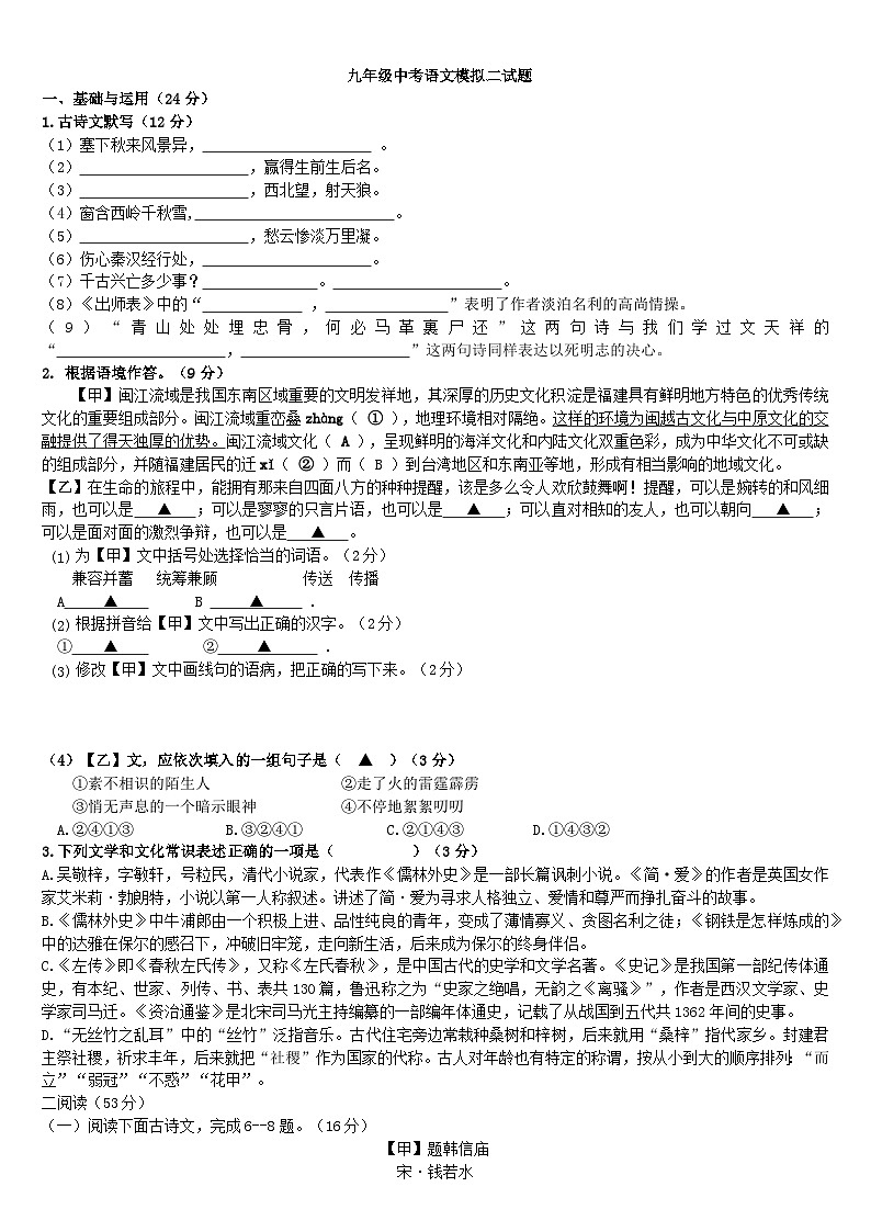 2023年江苏省徐州市沛县第五中学中考二模语文试题(含答案)01