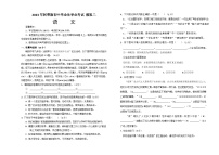 2023年内蒙古呼伦贝尔市阿荣旗中考二模语文试题(含答案)