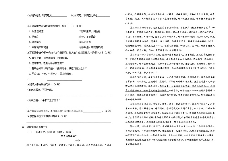 2023年内蒙古呼伦贝尔市阿荣旗中考二模语文试题(含答案)03