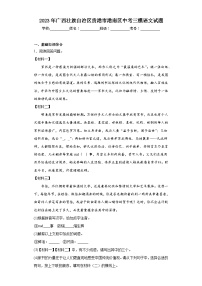 2023年广西壮族自治区贵港市港南区中考三模语文试题(含答案)