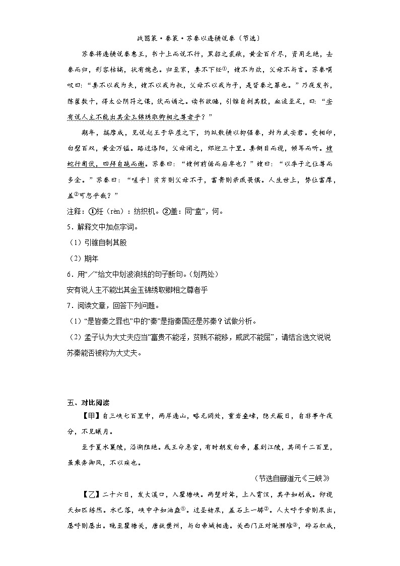 2023年山东省菏泽市中考模拟语文试题(含答案)02