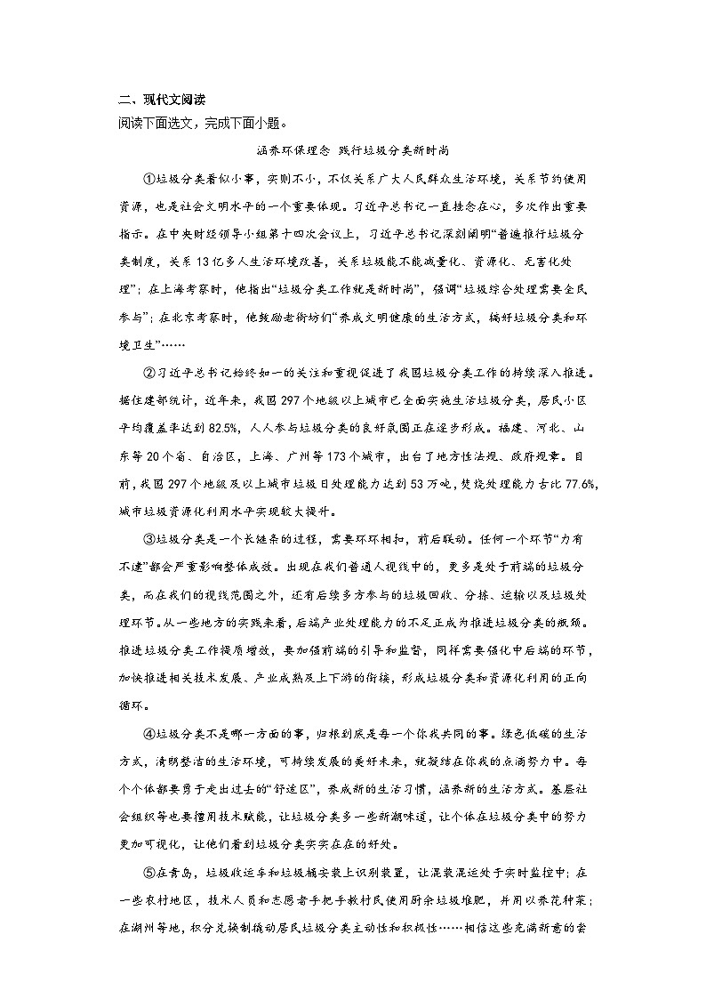 2023年四川省南充市中考语文真题(含答案)02