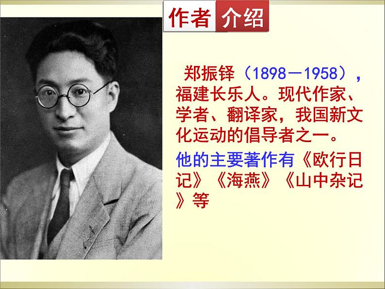 七上猫同步课件 课件05