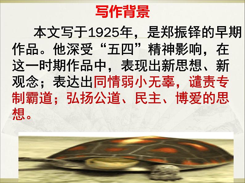 七上猫同步课件 课件06