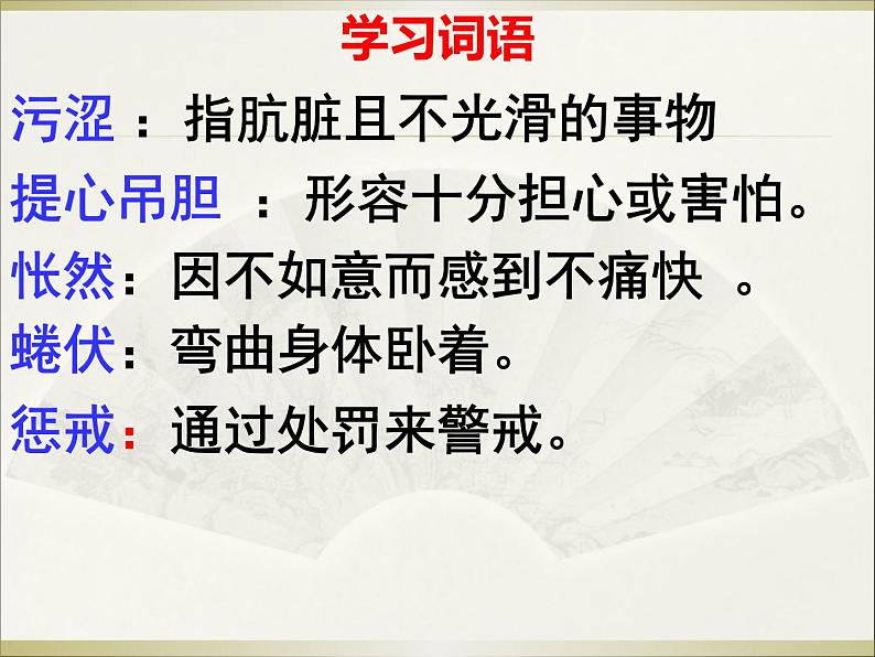 七上猫同步课件 课件08