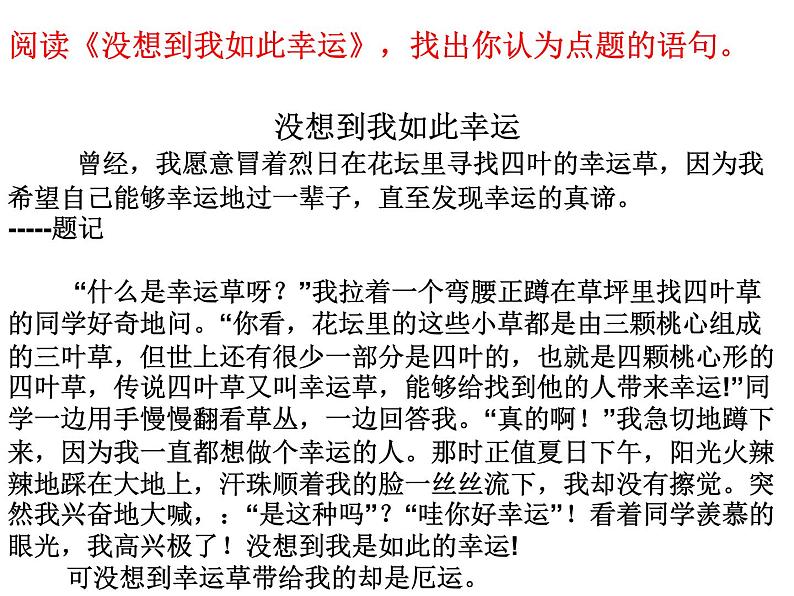 写作：如何突出中心同步课件 课件06