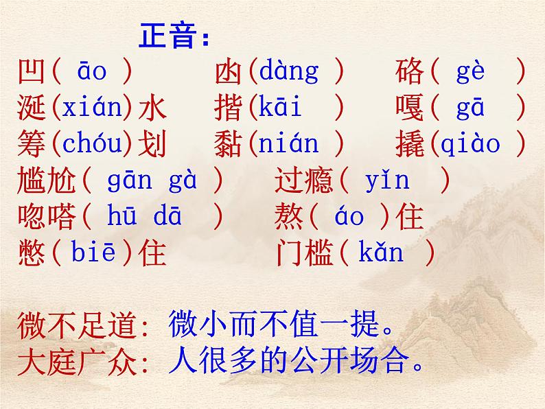 第11课《台阶》PPT课件4-七年级语文下册统编版第4页