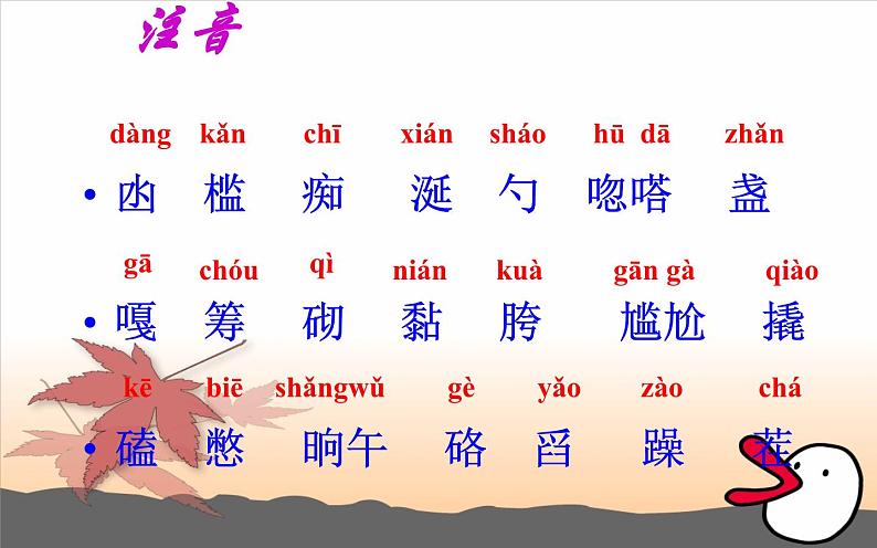 第11课《台阶》PPT课件8-七年级语文下册统编版03