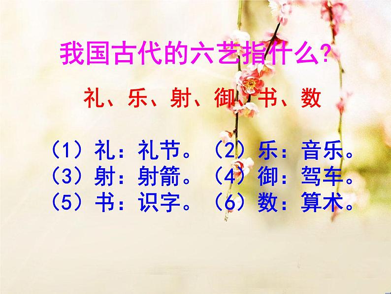 第12课《卖油翁》PPT课件3-七年级语文下册统编版第4页