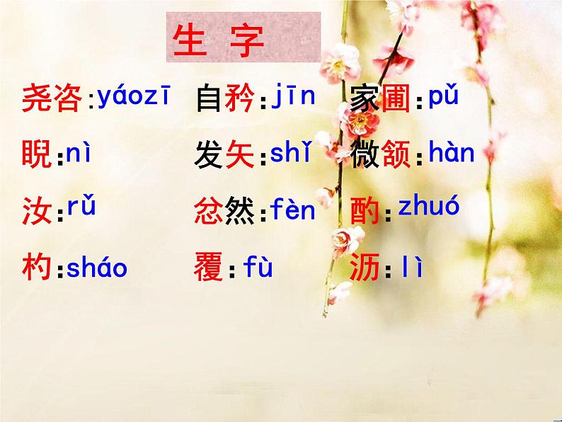 第12课《卖油翁》PPT课件3-七年级语文下册统编版第5页