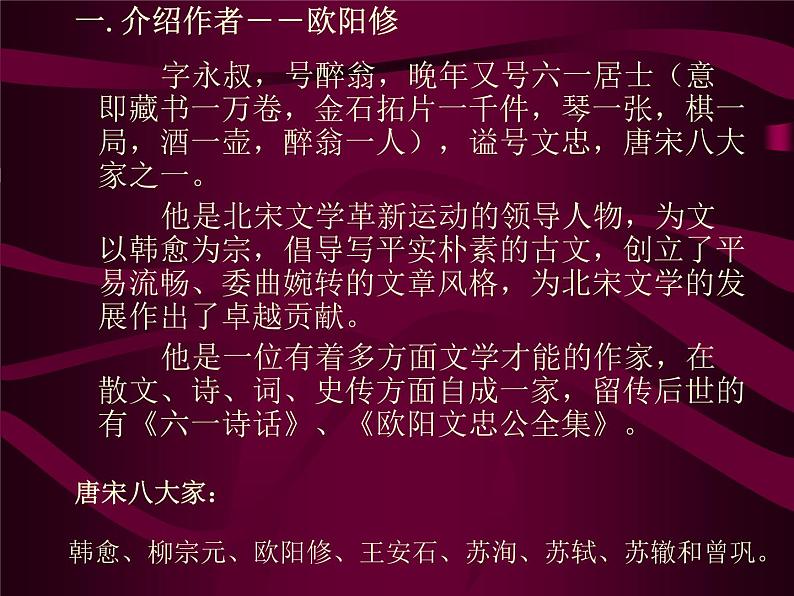 第12课《卖油翁》PPT课件7-七年级语文下册统编版02