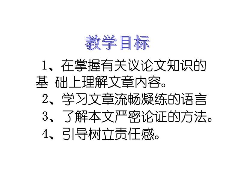 第15课《最苦与最乐》PPT课件1-七年级语文下册统编版第3页