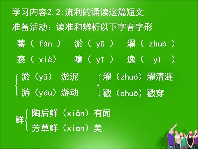 第16课《古文两篇-爱莲说》PPT课件6-七年级语文下册统编版第4页