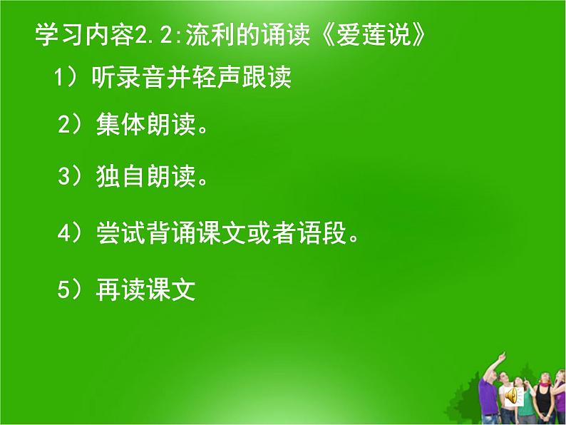 第16课《古文两篇-爱莲说》PPT课件6-七年级语文下册统编版第5页