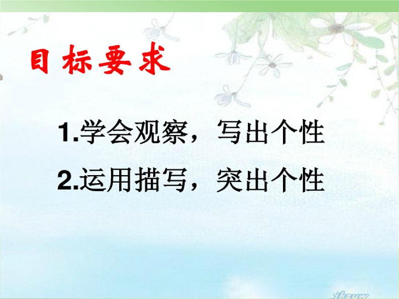 七上写作：写人要抓住特点同步课件 课件06