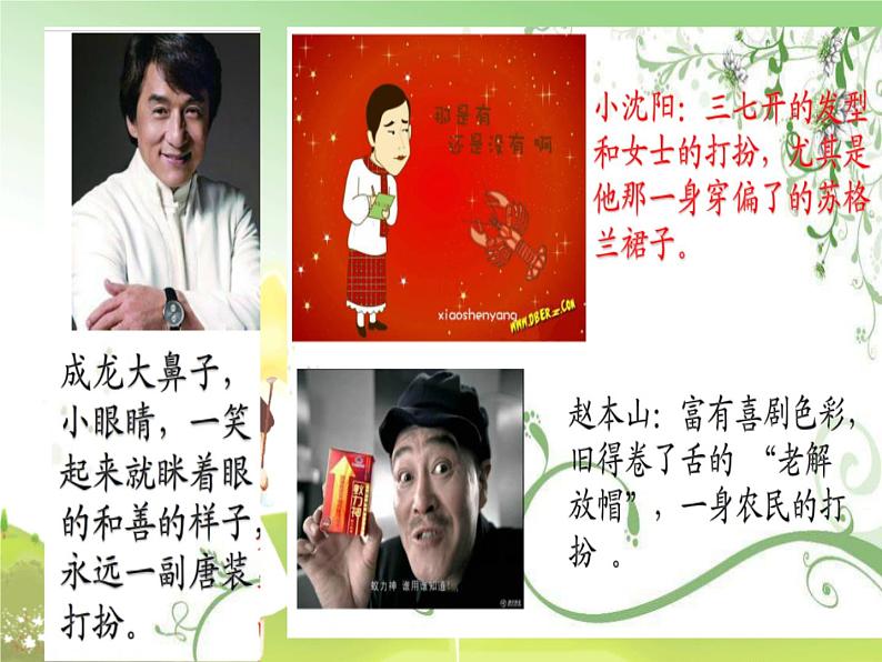七上写作：写人要抓住特点同步课件 课件08