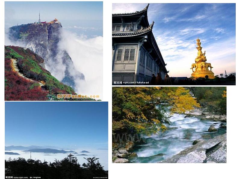 七上古诗峨眉山月歌同步课件 课件05