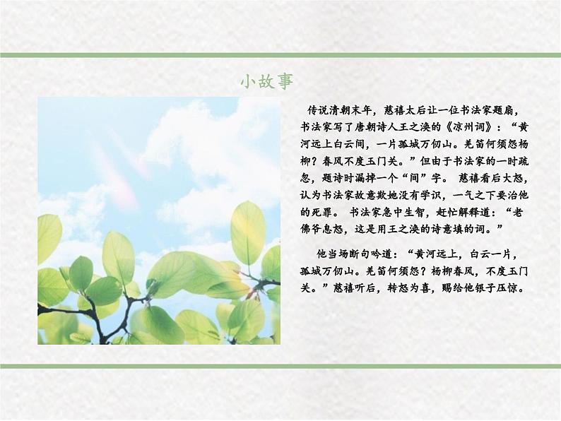 部编版语文七年级上册《标点符号》PPT第1页