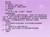 部编版语文八年级上册短文两篇(答谢中书书、记承天寺夜游)课件PPT