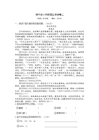 附中系重点学校小升初七年级入学小升初招生语文预测卷二（无答案）