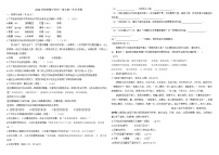 2020—2021学年第一学期湖南省长沙市南雅中学七年级语文第一次月考卷（无答案）