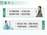 1《春》（课件+教案）