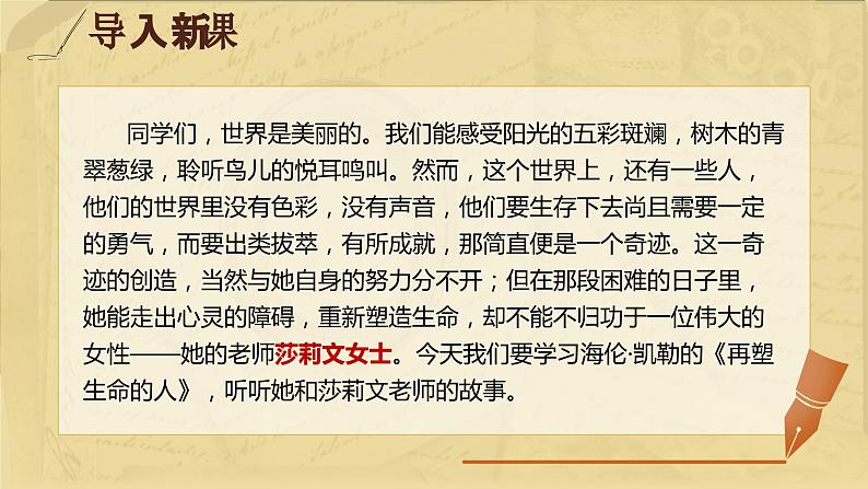 10.《再塑生命的人》课件第5页