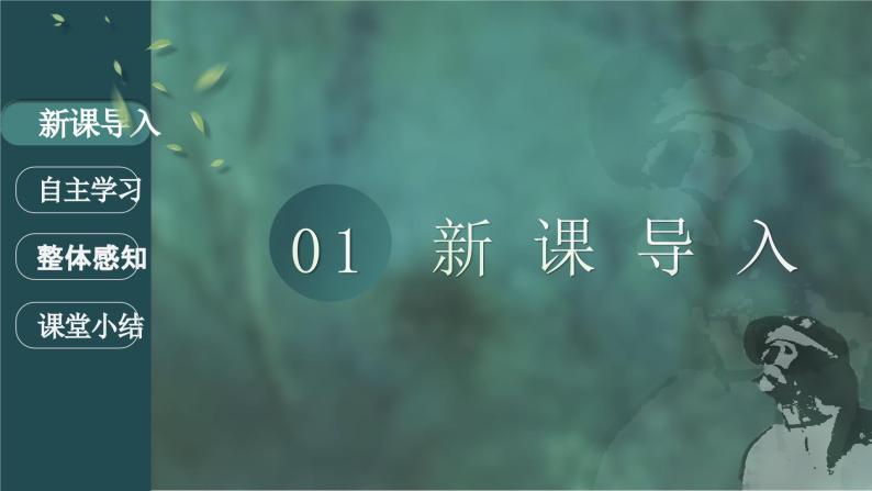 13《植树的牧羊人》（课件+教案）04