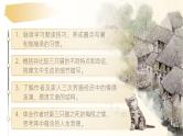 16《猫》（课件+教案）