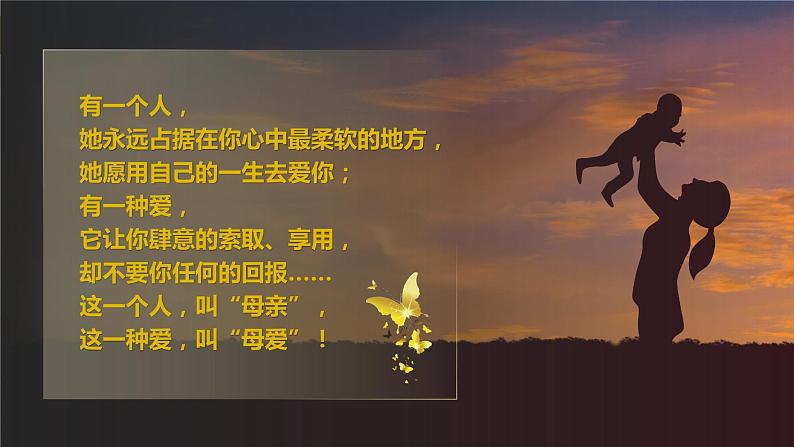 7.《金色花》课件第5页