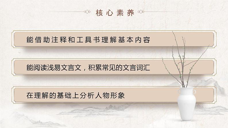 8《世说新语二则——陈太丘与友期行》（课件+教案）02