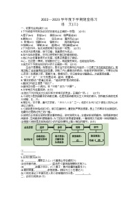 辽宁省铁岭市2022-2023学年八年级下学期6月月考语文试题