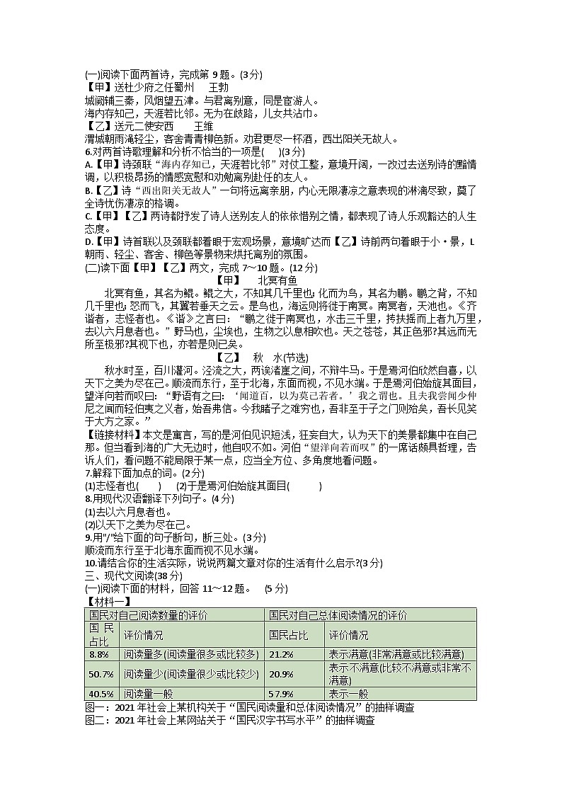 辽宁省铁岭市2022-2023学年八年级下学期6月月考语文试题02
