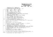 湖南省永州市零陵区邮亭圩中学2022—2023学年九年级下学期期中考试语文试卷