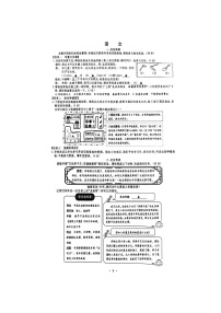 2023年浙江省嘉兴（舟山）市中考语文真题