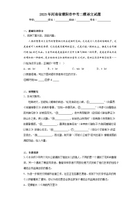 2023年河南省濮阳市中考二模语文试题(含答案)