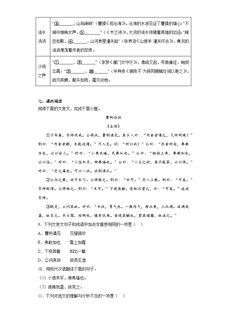 2023年重庆市中考语文真题A卷(含答案)第3页