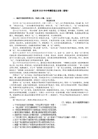 2023年湖北省武汉市中考模拟语文试卷(含答案)