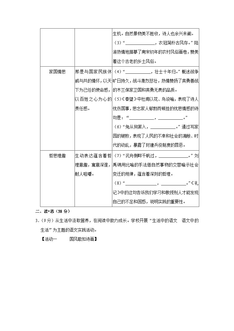 2023年山西省忻州市多校联考中考语文模拟试卷(含答案)02