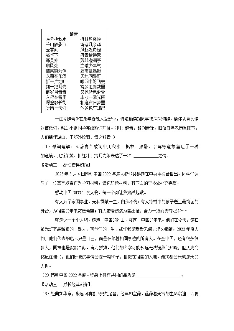 2023年山西省忻州市多校联考中考语文模拟试卷(含答案)03