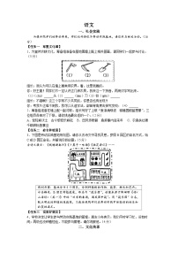 2023年浙江省嘉兴（舟山）市中考语文真题