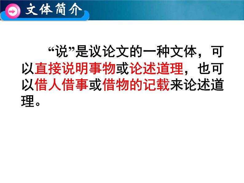 第16课《古文两篇-爱莲说》PPT课件4-七年级语文下册统编版第5页