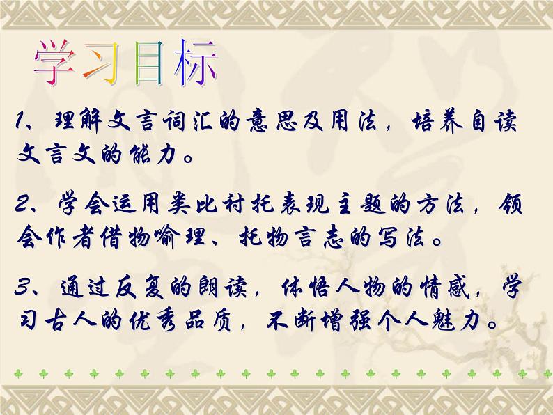 第16课《古文两篇-陋室铭》PPT课件2-七年级语文下册统编版第8页