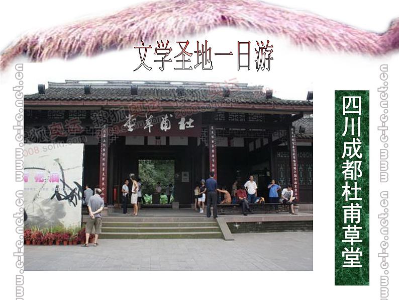 第16课《古文两篇-陋室铭》PPT课件8-七年级语文下册统编版第3页