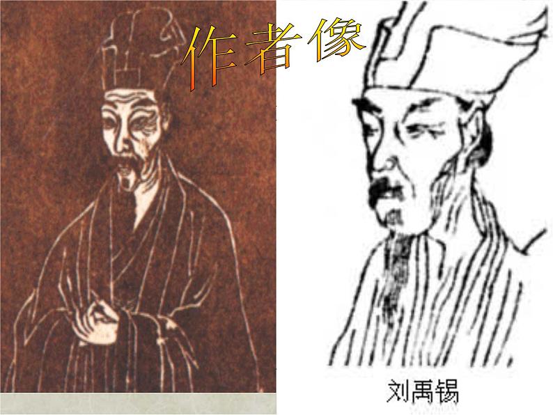 第16课《古文两篇-陋室铭》PPT课件10-七年级语文下册统编版第3页