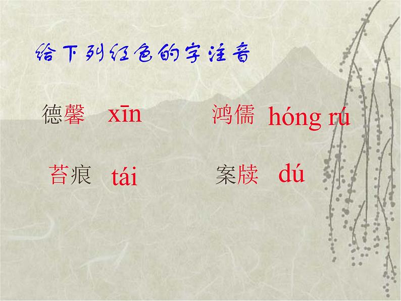 第16课《古文两篇-陋室铭》PPT课件10-七年级语文下册统编版第8页