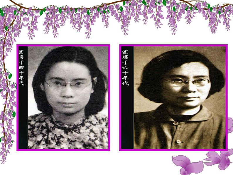 第17课《紫藤萝瀑布》PPT课件2-七年级语文下册统编版第7页