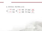 第18课《一棵小桃树》PPT课件6-七年级语文下册统编版