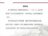 第18课《一棵小桃树》PPT课件6-七年级语文下册统编版
