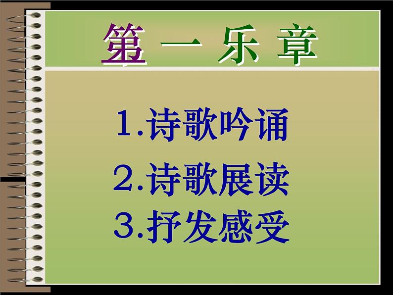 第19课《外国诗两首-假如生活欺骗了你》PPT课件7-七年级语文下册统编版第5页